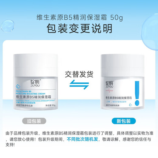 Zanyan Vitamin B5 Moisturizing Cream 50g Hyaluronic Acid Repair Sensitive Skin Care Moisturizing Cream Gives Gifts for Girlfriend