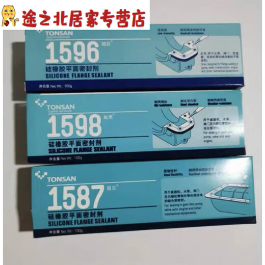 Shizhi 1587 Sellador plano de goma de silicona 1596 1598 1592 Sellador de brida resistente a alta temperatura 1587-310 ml azul