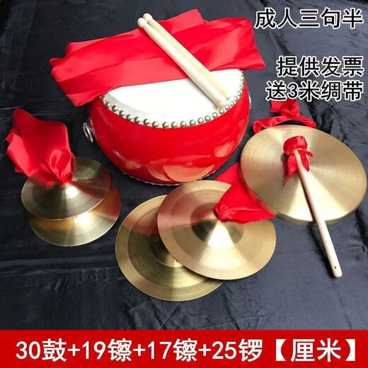 Ouyin Three-Sentence Half Props Set Large Midfielder Children's Performance Gong Drums, Cymbals, Gong Gong Gong Gong Gong Gong Gong Gong Gong Gong Gong Gong Gong Gong Gong Gong Complete Set of Musical Instruments 23cm Drum + 19 Rubber + 24 Cymbals + 32 Gong Adult Model