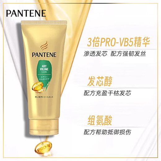 潘婷（PANTENE）3分钟奇迹护发膜180g*2支改善干枯毛糙滋养水润头发打结日本进口