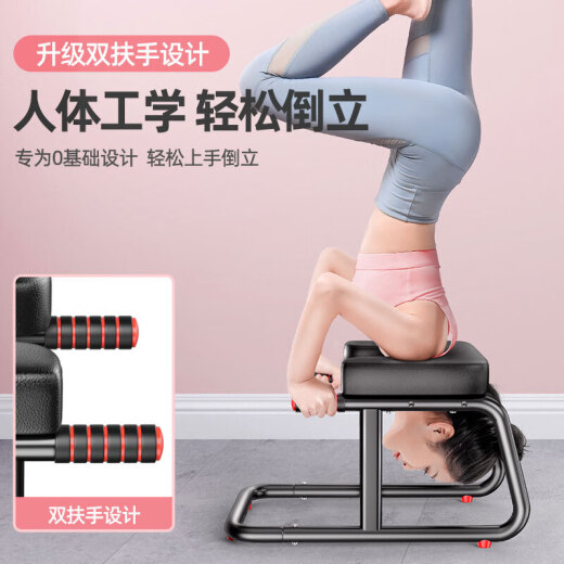 阿马福云倒立神器家用倒立凳倒吊神器倒立椅倒挂瑜伽辅助器健身器材拉伸He 【标准款-黑】升级U型稳固脚管+全钢钢架+双扶手