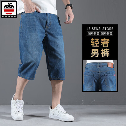 
AEMAPE apple pure cotton denim shorts men's summer thin casual cropped pants men's straight loose wide legs 7 minutes large size 1391# light blue 29 (2 feet 2)