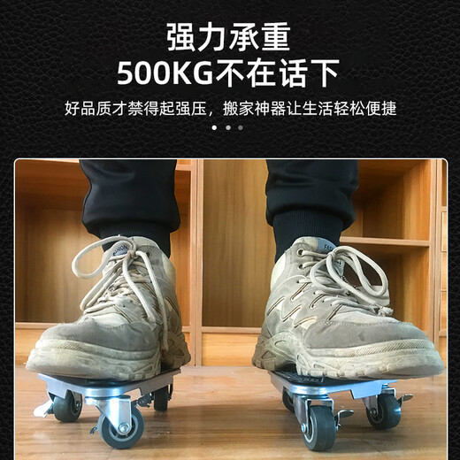 Siyongda furniture mover artifact coffee table mobile furniture pad wheel caster moving wheel universal wheel pulley bottom without crowbar *2300Jin Jin is equal to 0.5kg Heavy industry brake high 5 points