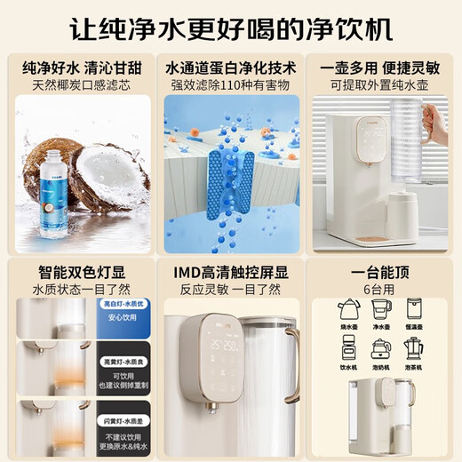 飞利浦（PHILIPS） 加热净水器 净饮一体机家用免安装 即热式饮水机 RO反渗透净水器水通道蛋白ADD6850/6854 ADD6850【天然椰壳活性炭】