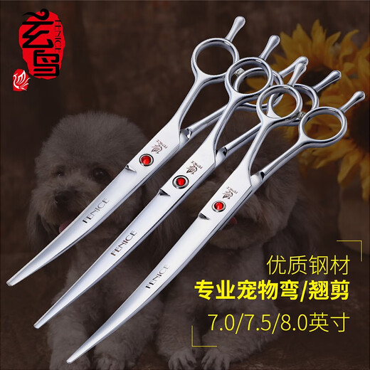 Blackbird pet scissors beauty scissors 15-degree tilt trimming shears shaving scissors Blackbird curved scissors 7.0-inch curved scissors