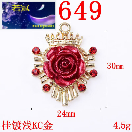 若冠树脂大红玫瑰花系列包包合金饰品挂件滴油桃心玫瑰花满钻蝴蝶配件 13645  挂镀浅KC金