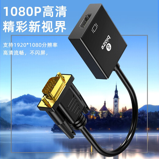 Biaz VGA to HDMI converter with audio HD video adapter Huawei Xiaomi notebook connected to TV monitor projector ZH32-Black