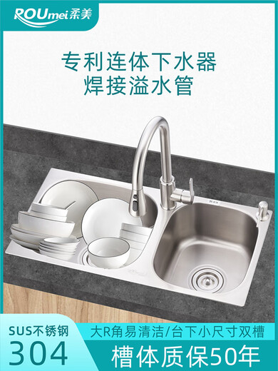 Soft stainless steel wash basin double basin 304 sink double basin small size wash basin double basin dishwasin household 698 right large standard set meal