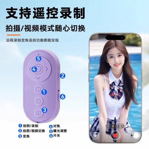IMVP九键变焦遥控器适用苹果12/13/14/15/16手机拍摄变焦对焦录制视频远程自拍刷剧懒人遥控小说翻页 G.叠品变焦遥控【紫色】+9928支架