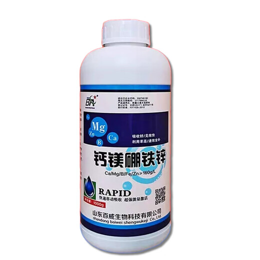 German imported raw materials boron zinc iron calcium magnesium fruit tree vegetables trace elements strawberry fruit tree grape water soluble foliar fertilizer 1000 ml whole box of 12 bottles wholesale