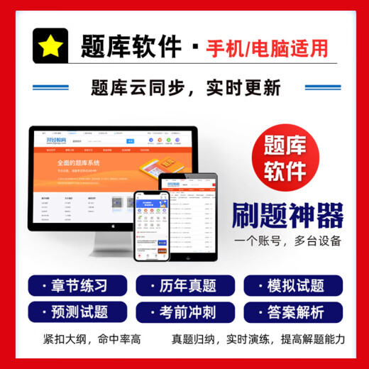 Huikao Zhixue 2024 Social Work Certificate Junior Examination Lehrbuch Frage Bank Intermediate Online -Klasse Sozialarbeiter Frage 12051 [Junior] Sozialarbeiter (alle Premium -Klasse [Vorschau + exquisite Vorlesung + Sprint + Real Frage]