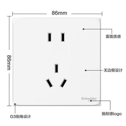 Schneider Electric five-hole socket panel 10-pack 86-type wall power socket five-hole set Haocheng cream white