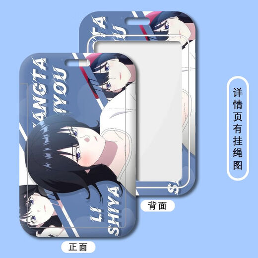 致可爱上她的理由卡套李诗雅学生校园校牌厂牌门禁卡钥匙扣饭卡公交卡 b15054 校园卡卡套+长挂绳