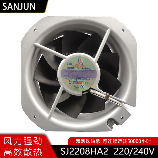 SANJUN三巨SJ80025/92025/1225/1238/1725HA2 220V散热风扇 SJ9225HA1 B AC110V