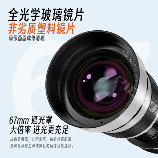 PICKOGEN super telephoto lens 420-800mm telephoto zoom SLR camera full-frame micro-single manual cannon Mid-Autumn Festival bird shooting telescope Nikon F mount + white telephoto standard