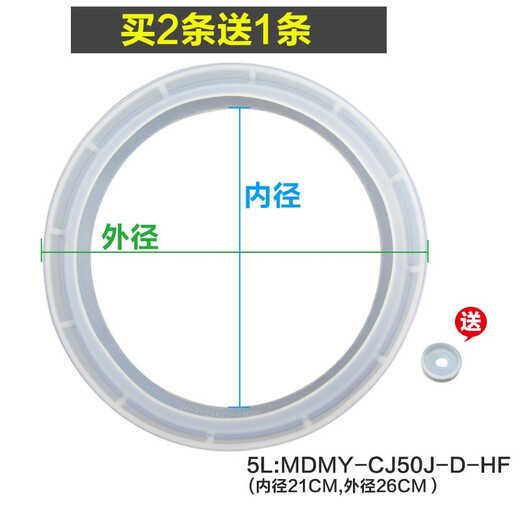 美的电压力锅配件MY-PCJ5010密封圈PCS5011/CS50K硅胶圈锅盖皮圈