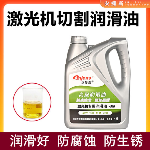 Angies laser precision lubricant Hanzu Haimuxing united Pentium machine tool track cutting machine ISOVG68 guide rail special oil laser machine special lubricant ISOVG68 18 liters