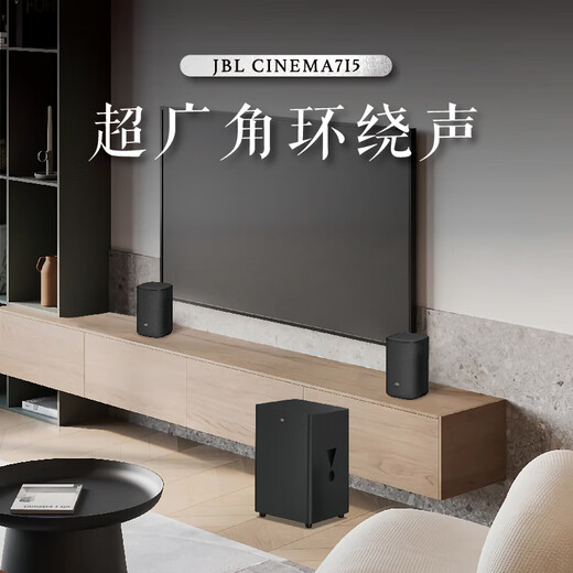 JBL Cinema715 Wireless Home Cinema 5.1.2 Panoramic Atmos TV Living Room Audio Echo Wall Wireless Surround Smart Speaker Subwoofer Bluetooth