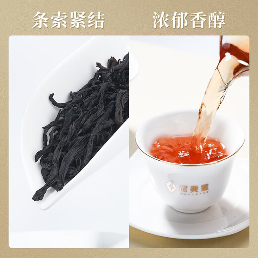 武夷星乌龙茶醇韵武夷岩茶水仙醇香一级136g中火盒装茶叶节日送礼自饮