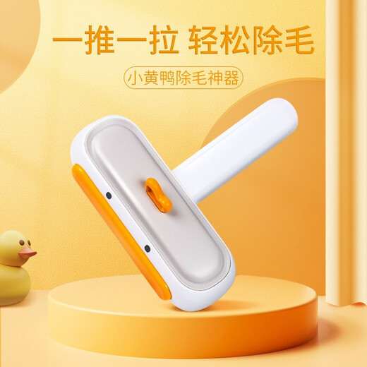 Qi Oh Pet Hair Sticker, Cat Hair Cleaner, Cat Comb, Cat Hair Removal Brush, Cat Hair Removal Brush, Sofa Scraper, Little Yellow Duck Powerful Hair Removal Brush.