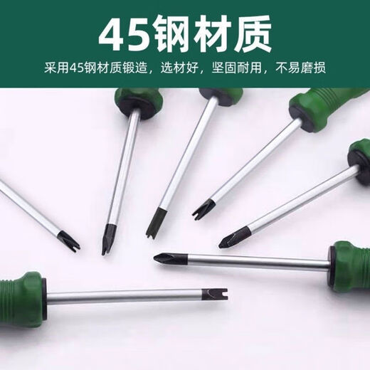 U-shaped Y-shaped inner cross triangle special-shaped screwdriver magnetic screwdriver special screwdriver tool for repairing home appliance plugboards quenching and hardening-magnetic special-shaped screwdriver five-piece set complete set