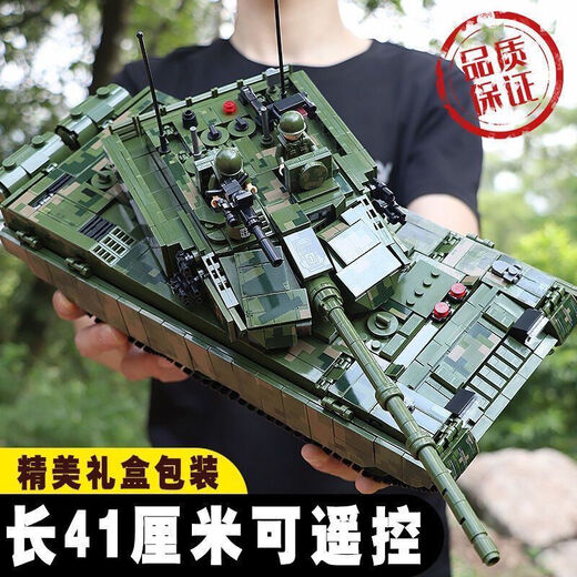 楽高新款积木遥控99A坦克模型难度拼装男女孩子玩具礼物 礼盒装 99A主战坦克
