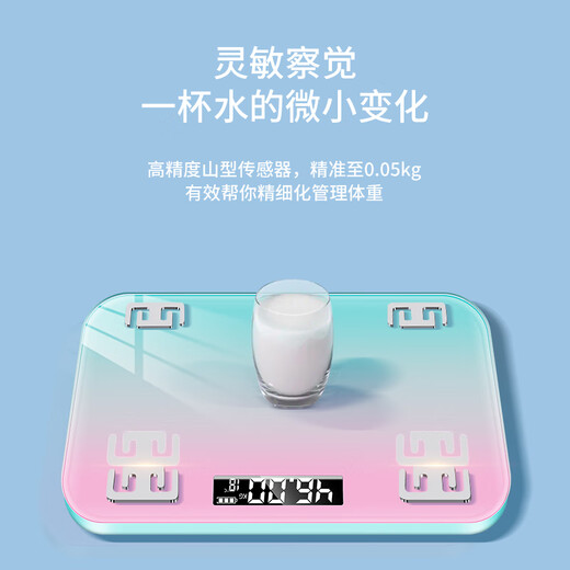扬子体重秤 电子秤人体脂家用高精准度称重器 精准体重秤/渐变色/USB充电款