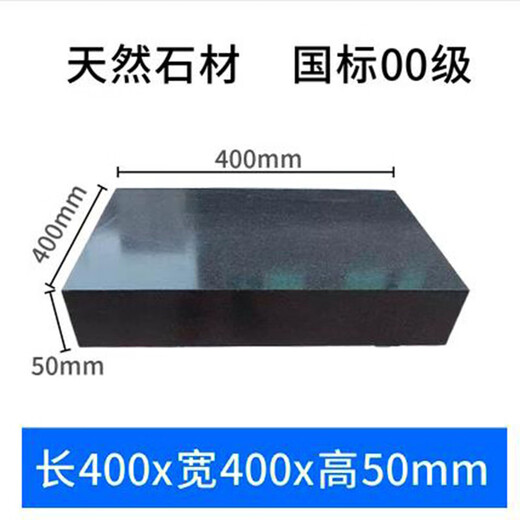 Marmor-Inspektionsplattform, Granit-Flachhalterung, Messung horizontaler Arbeitstisch, Felskomponente, hohe Präzision, 00-Ebene, 00-Ebene, 500 x 500 x 100 mm