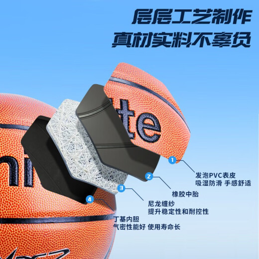 
Deli No. 7 Basketball Standard Youth Adult Training Competition Indoor and Outdoor Universal Foam PVC Comfort F1105A
