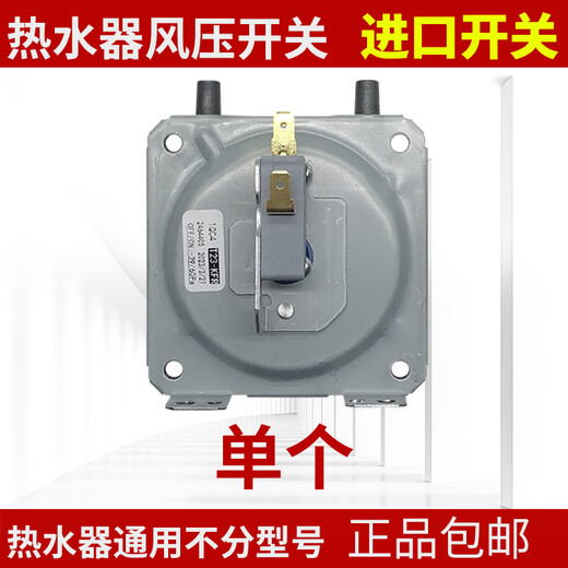The air pressure switch of the wall-mounted boiler is suitable for Vanhe Macro Vantage Lin accessories. Buy 1 piece.
