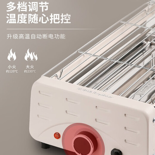 Royalstar electric oven household double-layer removable and washable electric barbecue grill indoor smokeless skewer machine multi-functional skewers barbecue sausage machine plug-in barbecue large double grill net + 1 baking pan + 4 baking dishes + gifts 2 layers