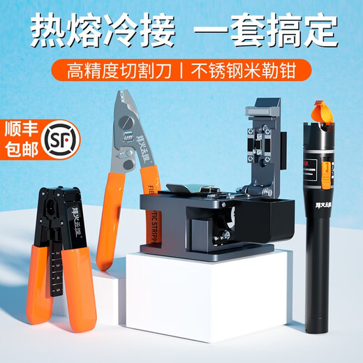 烽火天橙高精度光纤切割刀热熔冷接专用切刀光缆熔接工具套装全自动回刀切割机适用裸纤皮线尾纤米勒钳开剥器 G61S光纤切割刀*1+原装刀片*1