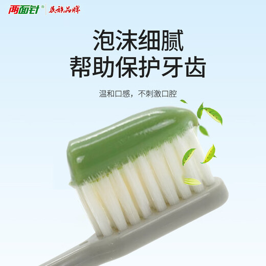 两面针（LMZ）强健护龈牙膏 减少牙菌斑 呵护口腔健康  2支340g留兰香型