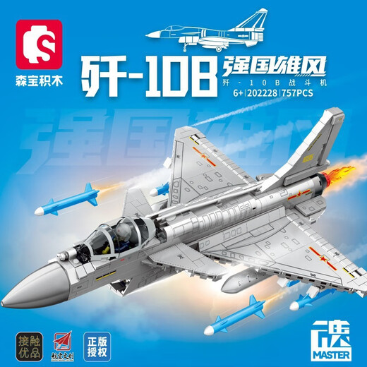 
Senbao Building Blocks Aircraft Carrier Building Blocks Shandong Destroyer Helicopter Fighter Military Model Assembly Boy Children's Toys J-10B-Fighter [757 Particles]