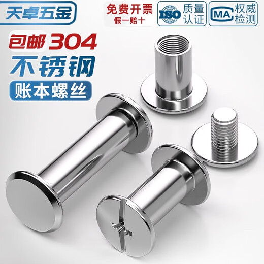 Tianzhuo Hardware 304 stainless steel mother-in-law rivets butt lock screw nuts photo album account book recipe screws M2M3M4M4.5 M2*4-20 sets