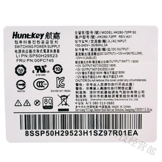 Huntkeys neuer Lenovo Computer Host 10-Pin + 4-Pin Netzteil HK280-72PP HK310-71PP HK360-71PP Huntkey HK280-73PP neuer 180W Ersatz für ein Jahr