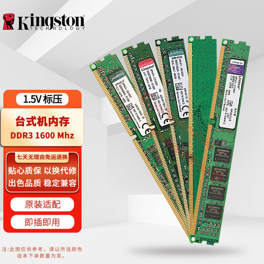 Kingston KVR DDR3 DDR3L PC3 PC3L 1333 1600 third generation desktop computer memory module DIY upgrade and installation suitable for Lenovo Dell Acer Asus, etc. Desktop memory DDR3 1600 standard voltage 1.5V 8GB 1 piece single piece