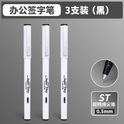 Mañana (m/g) Pen neutral GP1390 Pen negro 0.5m Comercio de oficinas Pen St Head Student Pregunta Pen Ins Examen de alto valor Pen [ST Head 0.5] 3 piezas/Negro