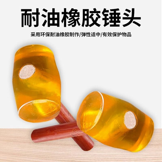 Otis rubber hammer rubber hammer tile installation hammer wooden handle solid hammer floor decoration tool inspection hammer industrial grade-750 rubber hammer strong