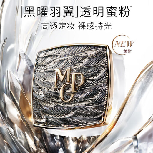 Mao Geping Light Obsidian Wings Powder 801 Transparent Color 8g Loose Powder Setting Powder Oil Control Birthday Gift for Girlfriend