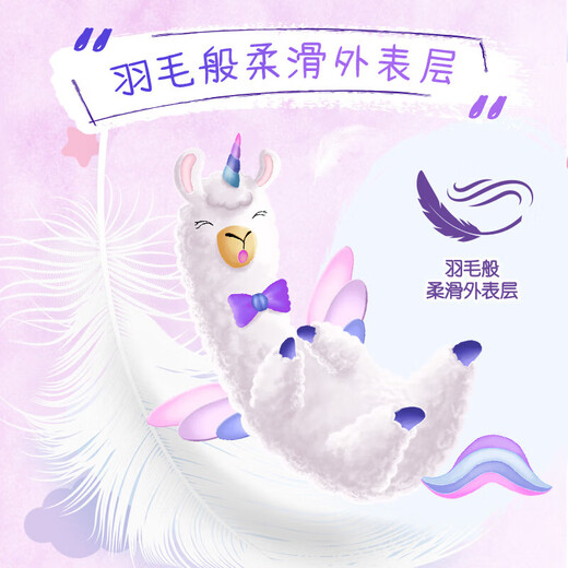尤妮佳尤妮佳 moony Q薄萌羽小羊驼拉拉裤婴儿尿不湿薄透气小羊驼纸尿裤 小羊驼拉拉裤XL36片