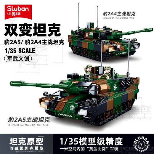 
Little Luban tiger-style transformed tank military model building block assembly children's toy tank car boy 6-10 years old gift 0790 Leopard 2A5 main battle tank