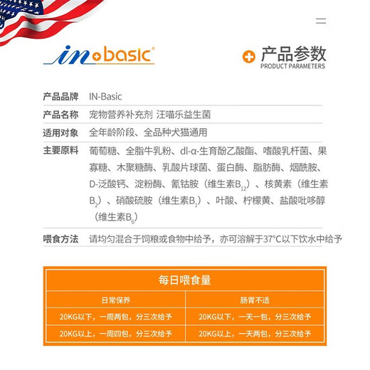 【7仓直发】麦德氏益生菌 猫咪用益生菌肠胃宝宠物调理肠胃活化益生菌 通用5g*5袋*3盒