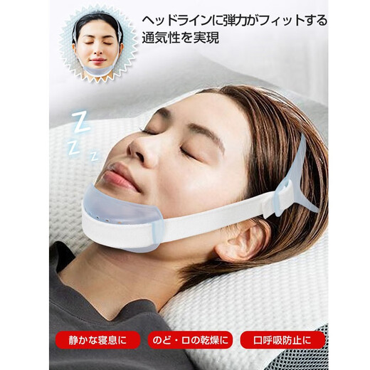 YONZIO Japanese anti-snoring artifact, anti-mouth breathing, closed mouth correction artifact, men, women, and children's sleeping anti-open mouth and snoring belt, open mouth and closed mouth belt (single pack), one size fits all