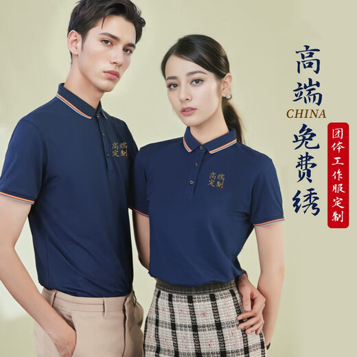 
Buyan polo cultural shirt custom T-shirt printed logo embroidered work clothes corporate custom work clothes souvenir short-sleeved class clothes [main photo]-9902 white S