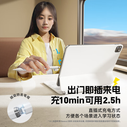 倍思电容笔iPad苹果笔【直插/TypeC快充】适用25年Pro/Air/Mini/iPad11平板触控触屏手写笔applepencil