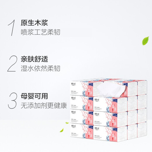 丽邦 Libang 抽纸4层整箱抽纸巾餐巾纸软抽家用面巾纸柔软亲肤无香 【120*170mm】 4层 300张*10包