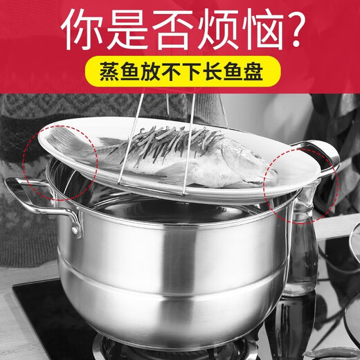 Baijie fish steamer oval steamer large-capacity steamed fish plate household 304 stainless steel fish steamer steamer artifact enlarged diameter/large capacity 1 layer 39cm