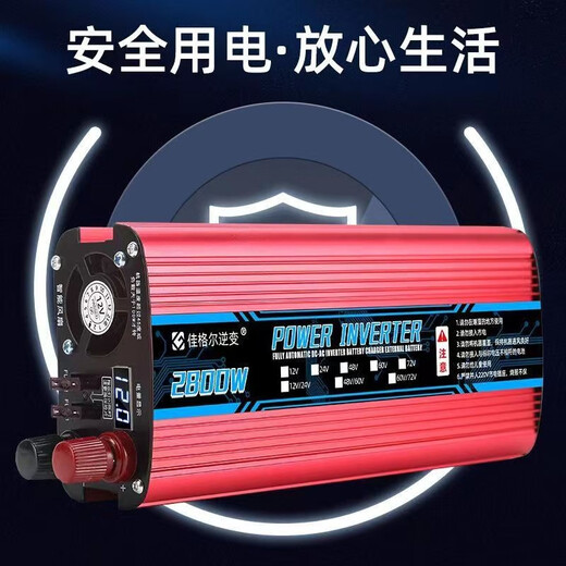 Jiager inverter stall home car inverter 12v-72v to 220v truck electric vehicle high power converter 60v72v dual-use 220v2400w