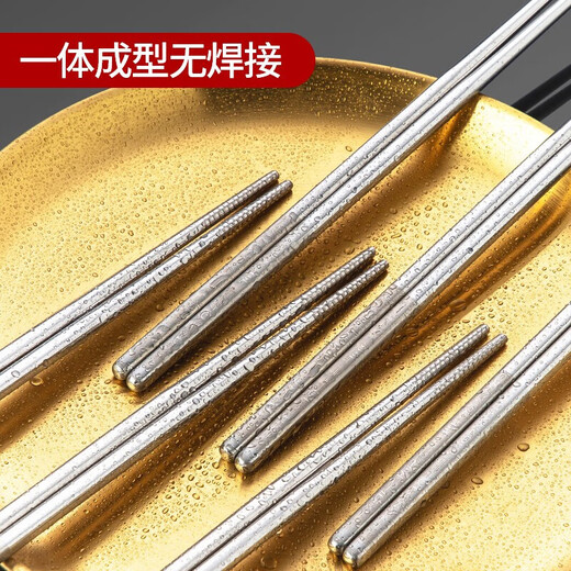 美厨（MAXCOOK） 筷子316L不锈钢 家用防滑公筷分食筷防霉防烫加厚耐摔10双套装 316L不锈钢筷子MCK7027 10双